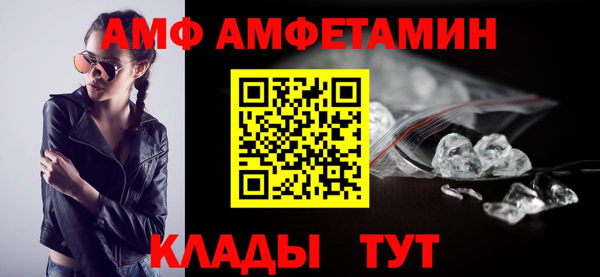 Амфетамин VHQ  Вход с VPN  АМФЕТАМИН  Орск 