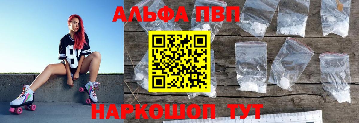 Alpha PVP  Вход с VPN  Орск  цены наркотик  Alfa_PVP СК КРИС  Альфа ПВП кристаллы 
