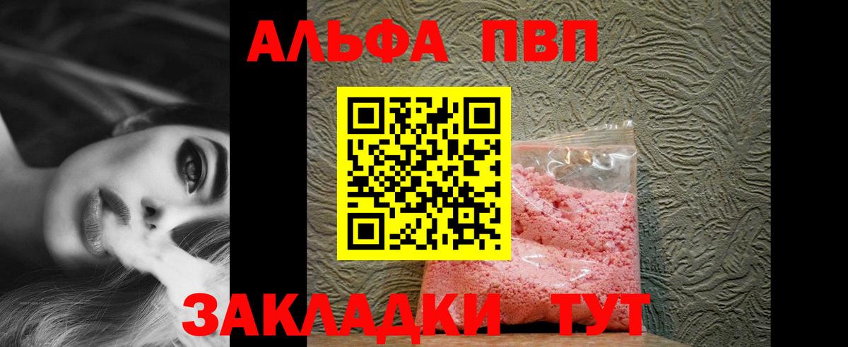 Alpha-PVP СК Орск