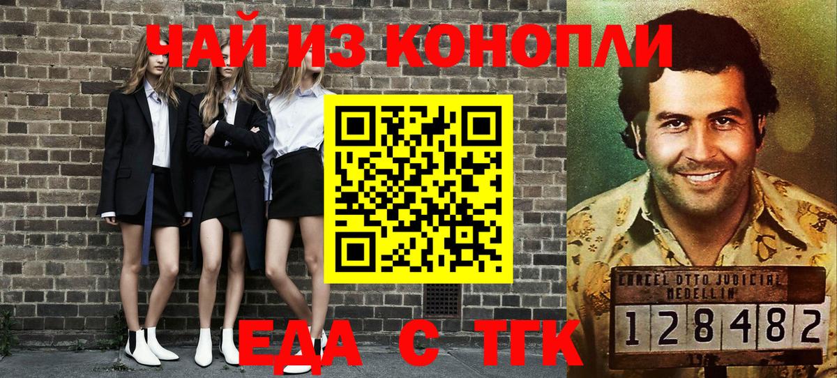 Canna-Cookies конопля  Вход с VPN  Орск 