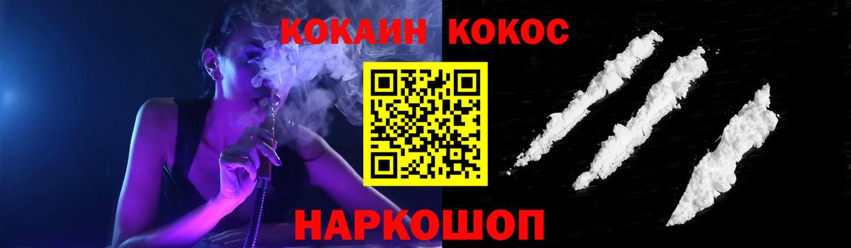 купить   Вход с VPN  Орск  Cocaine Перу 