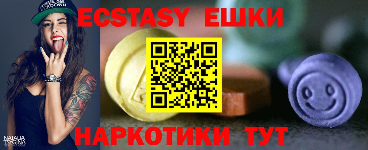 Орск  ЭКСТАЗИ  mega зеркало  Вход с VPN  дарнет шоп  Ecstasy XTC  Экстази DUBAI 