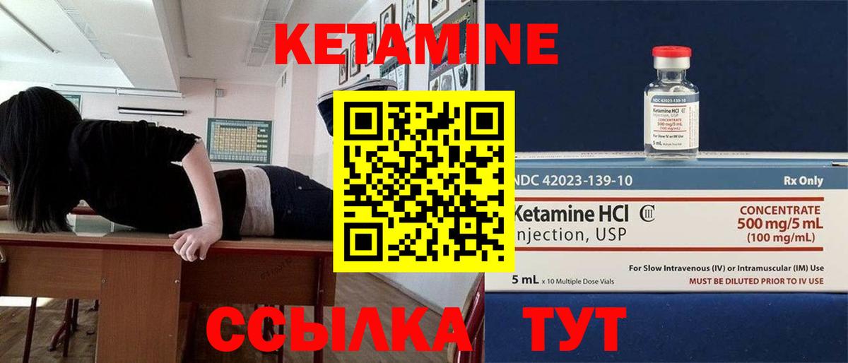 Орск  Кетамин VHQ  КЕТАМИН VHQ  Вход с VPN 
