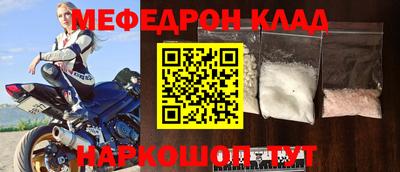 мефедрон мука Ирбит