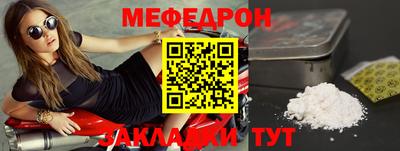 мефедрон мука Ирбит