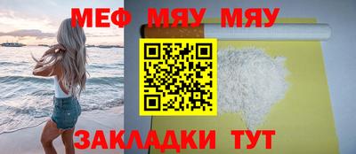 мефедрон мука Ирбит