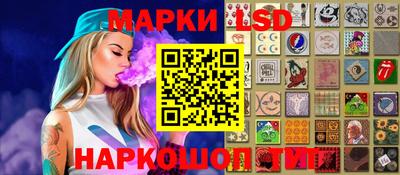 марки lsd Камышлов