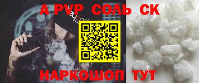 молекула духа Кандалакша