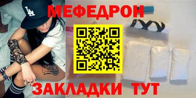 мефедрон мука Ирбит