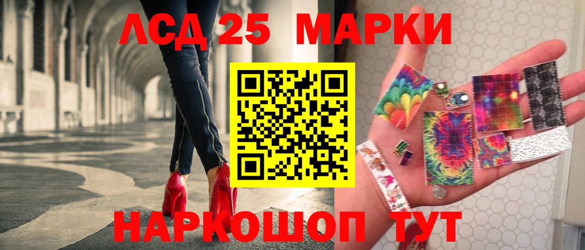 Лсд 25 экстази кислота  Лсд 25 экстази ecstasy  Орск  LSD-25 экстази  Вход с VPN 