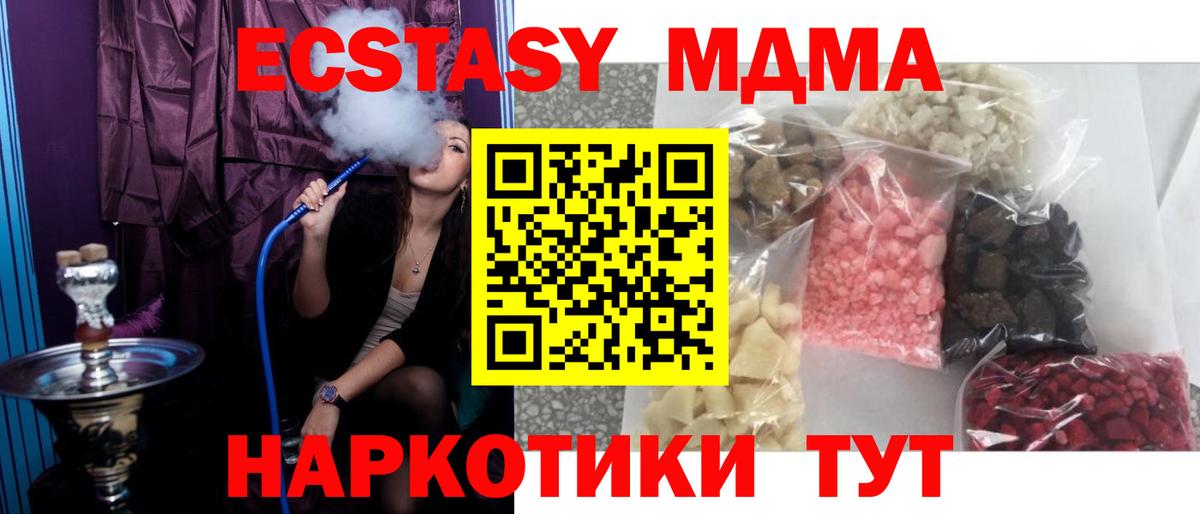 MDMA  MDMA кристаллы  Орск  Вход с VPN  MDMA VHQ 
