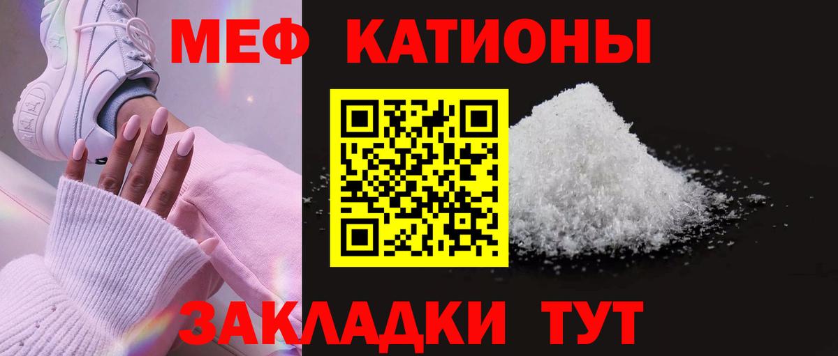 Меф мяу мяу  Вход с VPN  Меф  МЯУ-МЯУ  Орск  МЯУ-МЯУ 4 MMC 
