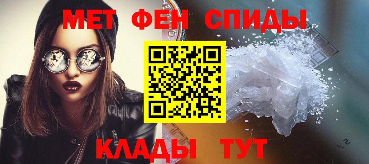 Орск  Первитин кристалл  Вход с VPN 
