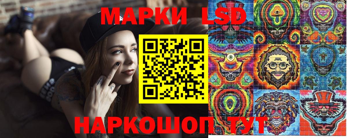 Наркотические марки 1500мкг  Вход с VPN  Орск  Наркотические марки 1500мкг 