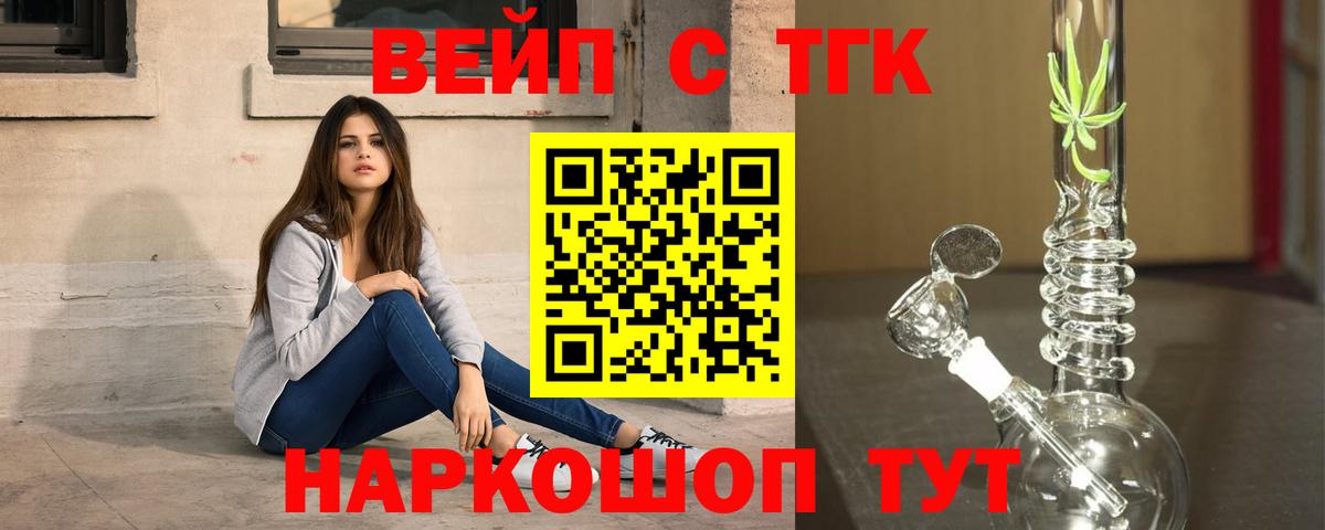 Орск  ТГК THC oil  хочу наркоту  Дистиллят ТГК THC oil  Вход с VPN 
