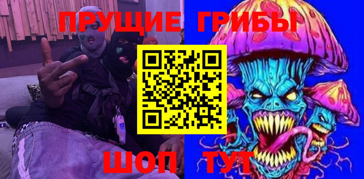 Орск  Псилоцибиновые грибы GOLDEN TEACHER  даркнет сайт  Галлюциногенные грибы мицелий  Вход с VPN 