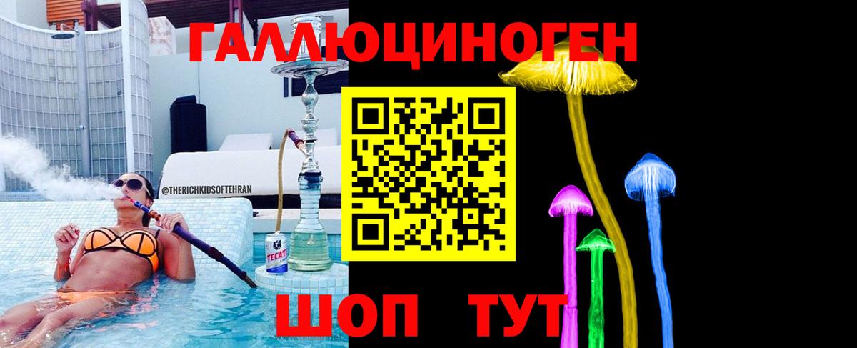 Галлюциногенные грибы мицелий Орск