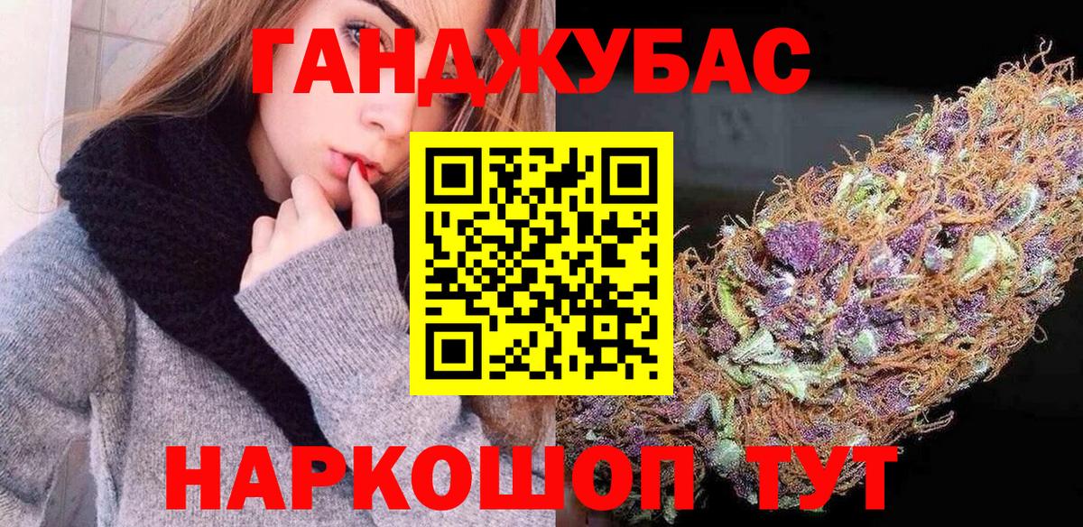 Бошки марихуана AK-47 Орск